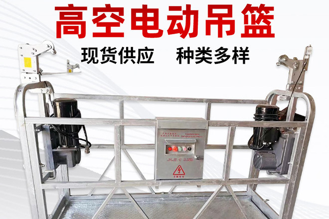 沈陽電動吊籃租賃的這些問題你留意過嗎？